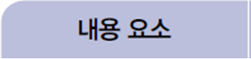 동아출판(주) 과학3-2지도서(전자저작물 포함) 254쪽 수정내용 이미지