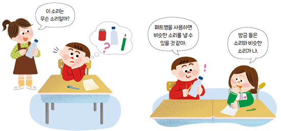 동아출판(주) 과학3-2지도서(전자저작물 포함) 261쪽 수정내용 이미지