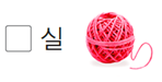 동아출판(주) 과학3-2지도서(전자저작물 포함) 268쪽 수정내용 이미지