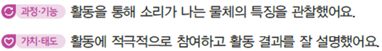 동아출판(주) 과학3-2지도서(전자저작물 포함) 269쪽 수정내용 이미지