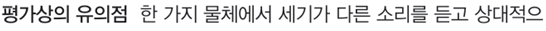동아출판(주) 과학3-2지도서(전자저작물 포함) 273쪽 현행내용 이미지