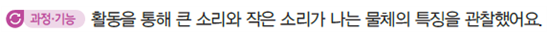 동아출판(주) 과학3-2지도서(전자저작물 포함) 275쪽 수정내용 이미지