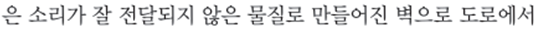 동아출판(주) 과학3-2지도서(전자저작물 포함) 292쪽 현행내용 이미지