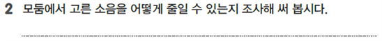 동아출판(주) 과학3-2지도서(전자저작물 포함) 293쪽 수정내용 이미지