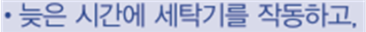 동아출판(주) 과학3-2지도서(전자저작물 포함) 294쪽 현행내용 이미지