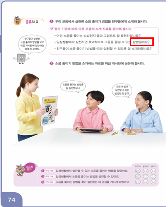 동아출판(주) 과학3-2지도서(전자저작물 포함) 296쪽 현행내용 이미지