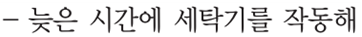 동아출판(주) 과학3-2지도서(전자저작물 포함) 298쪽 현행내용 이미지