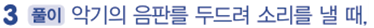 동아출판(주) 과학3-2지도서(전자저작물 포함) 304쪽 현행내용 이미지