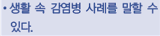 동아출판(주) 과학3-2지도서(전자저작물 포함) 326쪽 현행내용 이미지