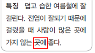 동아출판(주) 과학3-2지도서(전자저작물 포함) 334쪽 현행내용 이미지
