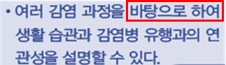 동아출판(주) 과학3-2지도서(전자저작물 포함) 346쪽 현행내용 이미지