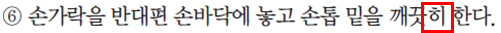 동아출판(주) 과학3-2지도서(전자저작물 포함) 360쪽 현행내용 이미지
