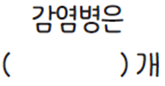 동아출판(주) 과학3-2지도서(전자저작물 포함) 372쪽 수정내용 이미지
