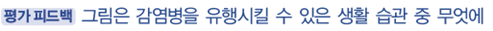 동아출판(주) 과학3-2지도서(전자저작물 포함) 372쪽 현행내용 이미지