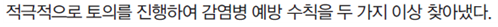 동아출판(주) 과학3-2지도서(전자저작물 포함) 381쪽 현행내용 이미지