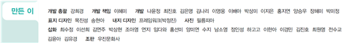 동아출판(주) 과학3-2지도서(전자저작물 포함) 판권쪽 현행내용 이미지