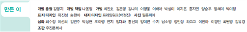 동아출판(주) 과학3-2지도서(전자저작물 포함) 판권쪽 수정내용 이미지