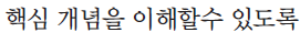 동아출판(주) 과학4-2지도서(전자저작물 포함) 87쪽 현행내용 이미지