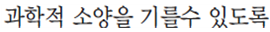 동아출판(주) 과학4-2지도서(전자저작물 포함) 87쪽 현행내용 이미지