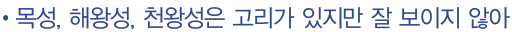 동아출판(주) 과학4-2지도서(전자저작물 포함) 132쪽 현행내용 이미지