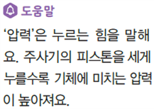 동아출판(주) 과학4-2지도서(전자저작물 포함) 262쪽 수정내용 이미지