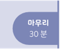 동아출판(주) 과학4-2지도서(전자저작물 포함) 282쪽 수정내용 이미지