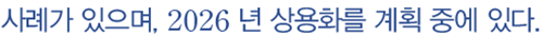 동아출판(주) 과학4-2지도서(전자저작물 포함) 288쪽 현행내용 이미지