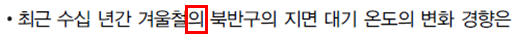 동아출판(주) 과학4-2지도서(전자저작물 포함) 314쪽 현행내용 이미지