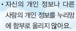 동아출판(주) 과학4-2지도서(전자저작물 포함) 318쪽 수정내용 이미지