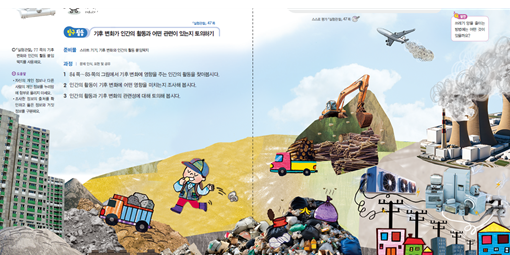 동아출판(주) 과학4-2지도서(전자저작물 포함) 318~319쪽 수정내용 이미지