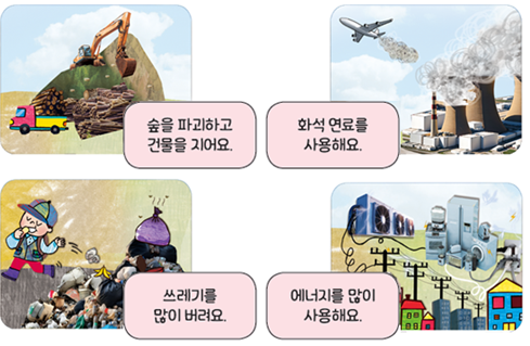 동아출판(주) 과학4-2지도서(전자저작물 포함) 323쪽 수정내용 이미지