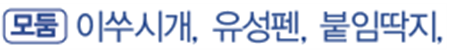 동아출판(주) 과학4-2지도서(전자저작물 포함) 325쪽 현행내용 이미지