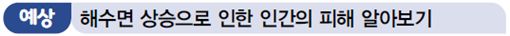 동아출판(주) 과학4-2지도서(전자저작물 포함) 326쪽 현행내용 이미지