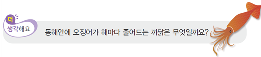 동아출판(주) 과학4-2지도서(전자저작물 포함) 331쪽 수정내용 이미지
