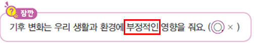 동아출판(주) 과학4-2지도서(전자저작물 포함) 333쪽 현행내용 이미지