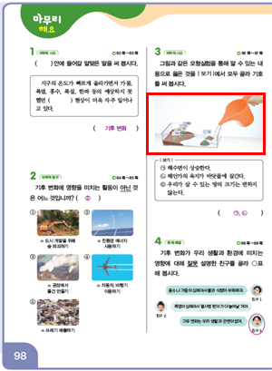 동아출판(주) 과학4-2지도서(전자저작물 포함) 352쪽 현행내용 이미지