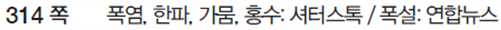 동아출판(주) 과학4-2지도서(전자저작물 포함) 362쪽 현행내용 이미지