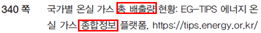 동아출판(주) 과학4-2지도서(전자저작물 포함) 364쪽 현행내용 이미지