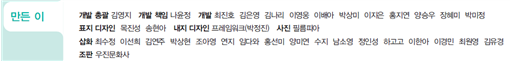 동아출판(주) 과학4-2지도서(전자저작물 포함) 판권쪽 수정내용 이미지
