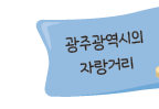 (주)아이스크림미디어 사회4-2 81쪽 현행내용 이미지