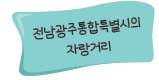 (주)아이스크림미디어 사회4-2 81쪽 수정내용 이미지