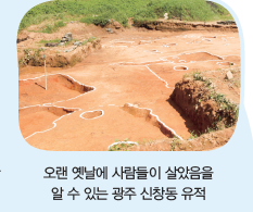 (주)아이스크림미디어 사회4-2 81쪽 현행내용 이미지