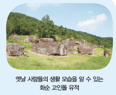 (주)아이스크림미디어 사회4-2 81쪽 수정내용 이미지
