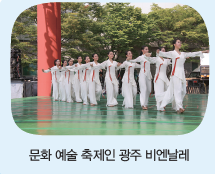 (주)아이스크림미디어 사회4-2 81쪽 현행내용 이미지