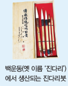 (주)아이스크림미디어 사회4-2 82쪽 현행내용 이미지
