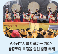 (주)아이스크림미디어 사회4-2 82쪽 현행내용 이미지