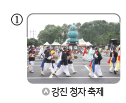 (주)아이스크림미디어 사회4-2지도서(전자저작물 포함) 189쪽 수정내용 이미지