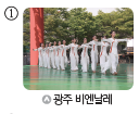 (주)아이스크림미디어 사회4-2지도서(전자저작물 포함) 189쪽 현행내용 이미지