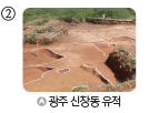 (주)아이스크림미디어 사회4-2지도서(전자저작물 포함) 189쪽 현행내용 이미지