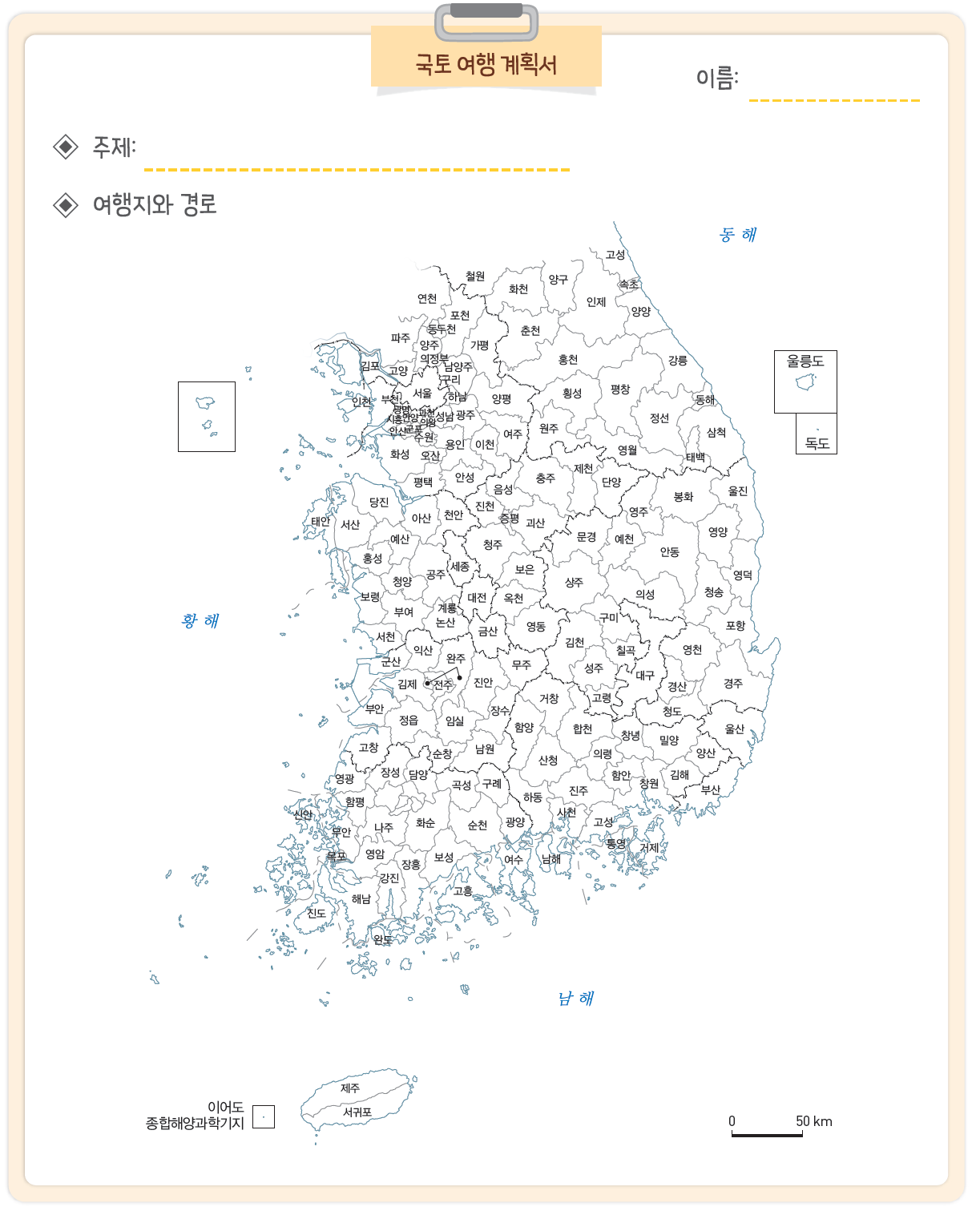 (주)아이스크림미디어 사회5-1 163쪽 수정내용 이미지